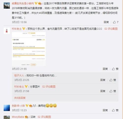 三大运营商爆料新闻最新,揭秘5G时代通信变革与未来趋势 第1张 三大运营商爆料新闻最新,揭秘5G时代通信变革与未来趋势 第1张