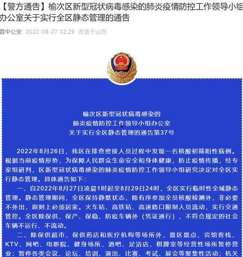 榆次最新爆料消息,揭秘神秘事件背后的真相